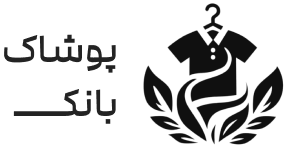 پوشاک بانک